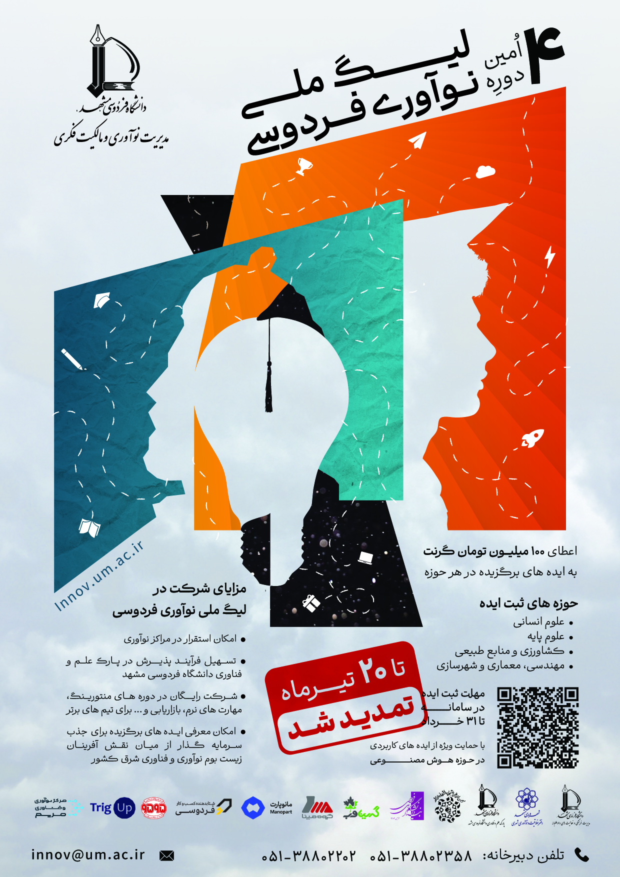 poster noavari league A3A4 01T