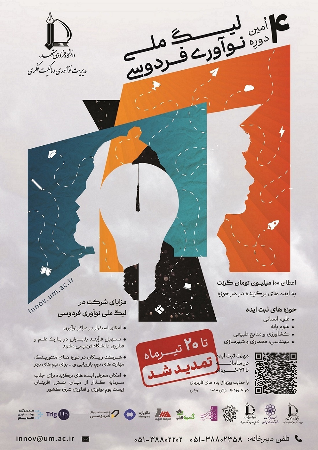 poster noavari league A3A4 01 T Copy