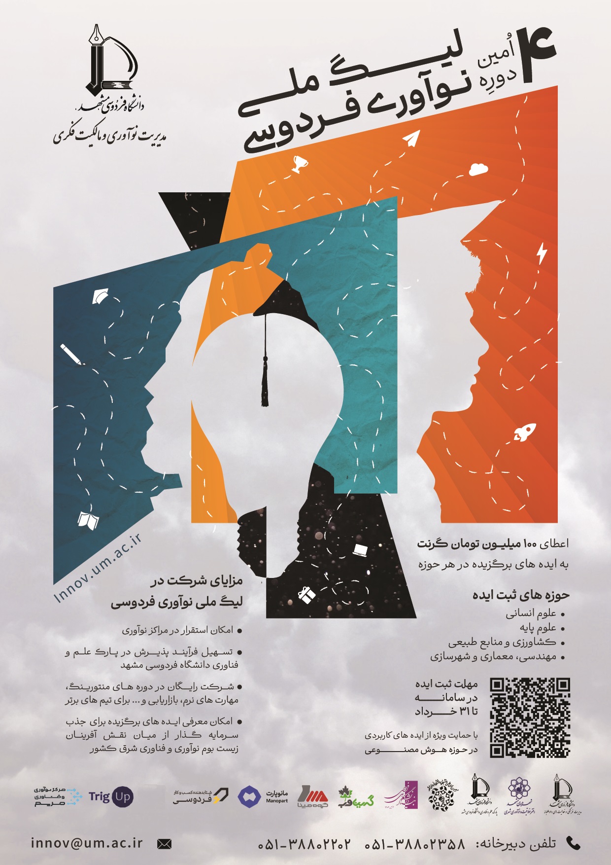 poster noavari league A3A4 01 copy