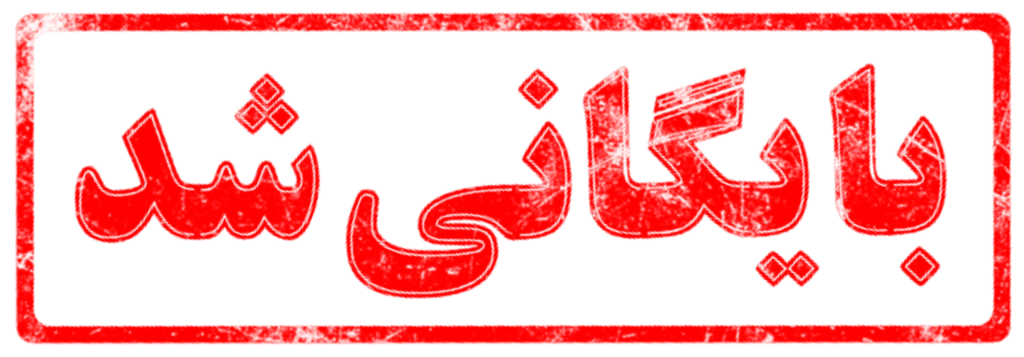 Archived fa
