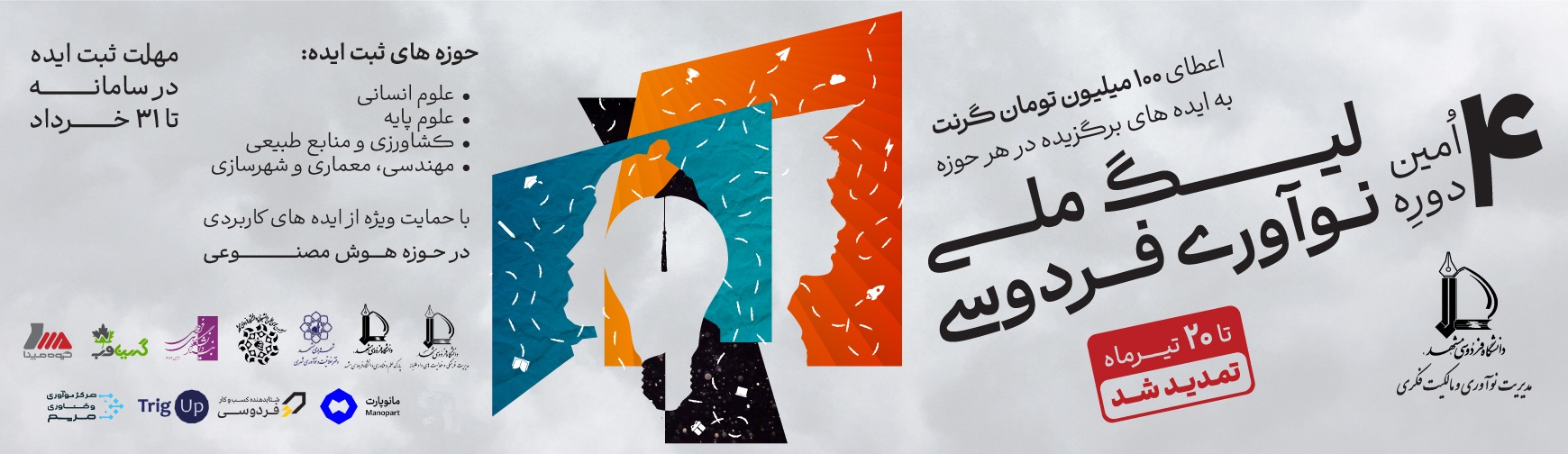 web-banner_-_T_-_Copy.jpg